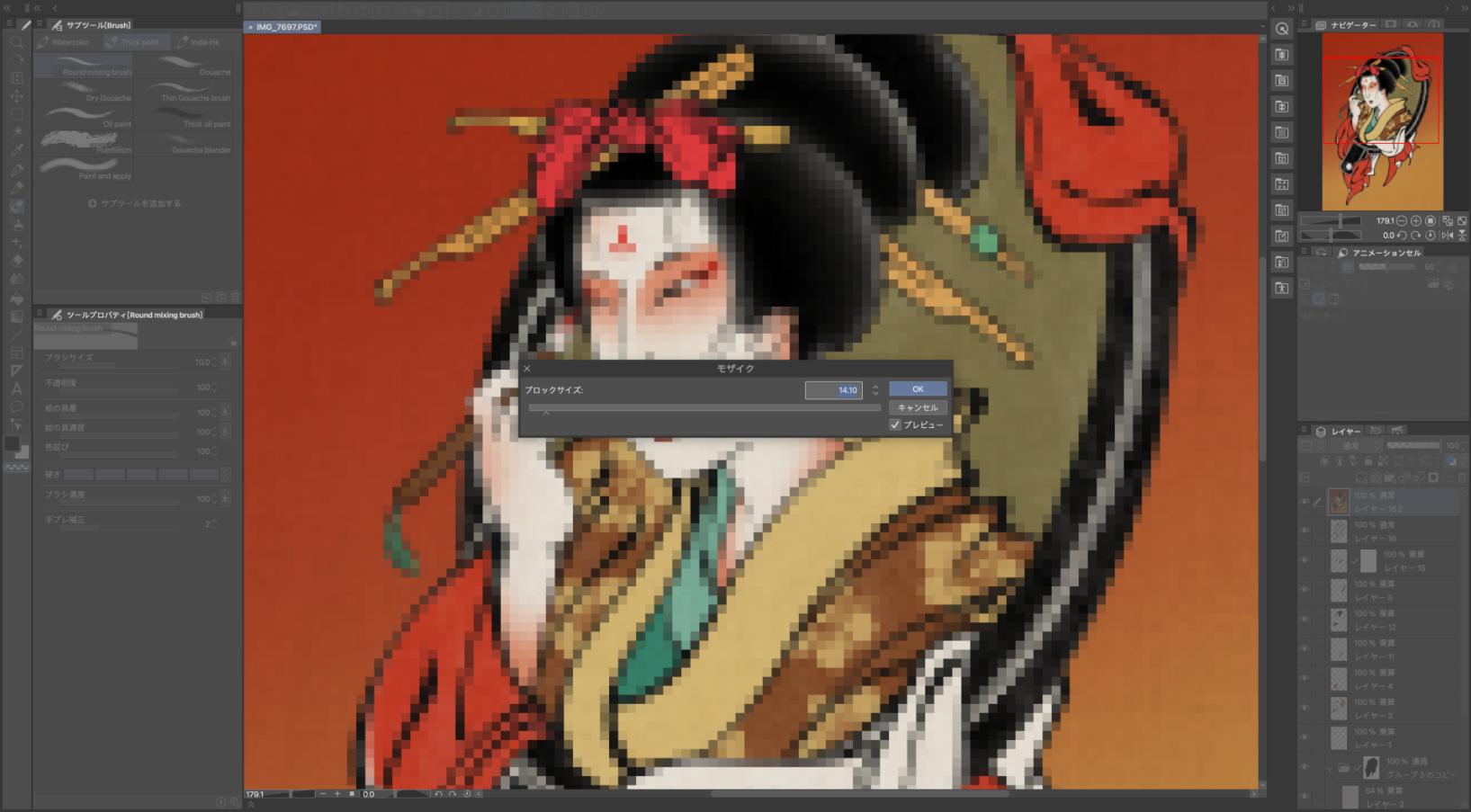 クリスタ モザイク