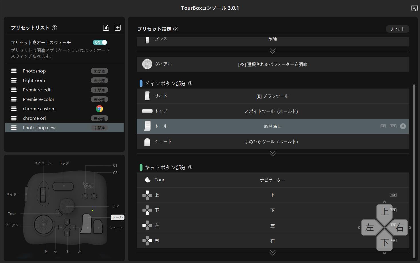 動画編集向けの実用コントローラー「TourBox NEO」