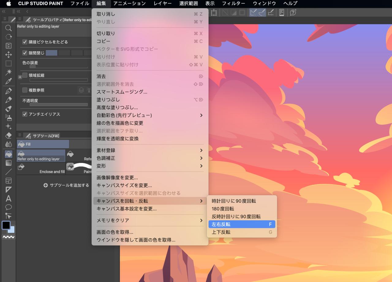 クリスタ Clip Studio Paint で左右反転する簡単な方法