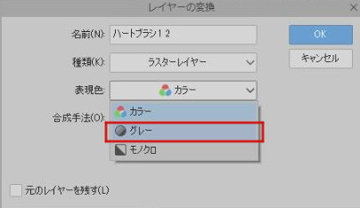 クリスタでのブラシの作り方 パターンブラシで自分だけの個性を