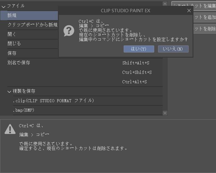 クリスタでショートカットを設定して作業がラクラクに 効率upの方法とは